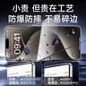 KOOLIFE【两片加强版】适用 苹果15plus钢化膜 iPhone15Plus手机保护贴膜全屏幕覆盖玻璃高清超薄防摔指纹 实拍图