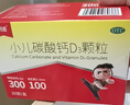 朗迪小儿碳酸钙D3颗粒20袋儿童钙颗粒液体钙碳酸钙1-3-6岁婴儿钙含维生素d3婴儿补钙冲剂液体钙儿童补钙颗粒钙 实拍图