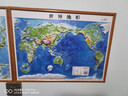 北斗新版中国和世界地形图3d立体凹凸浮雕地图地理挂图三维地貌地图挂图学生教学专用版学生文具书桌墙58cm   实拍图