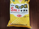 中盐 球型软水盐10kg 软水机净水器 软化水质预防水垢保护机器 国货 实拍图