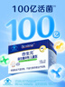 合生元（BIOSTIME）原味儿童益生菌小蓝帽 婴儿益生元双歧杆菌增强免疫 60袋 实拍图