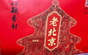 北京稻香村饼饼有礼糕点礼盒2300g 糕点点心三禾北京特产 过年送礼年货团购 实拍图