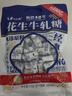 马大姐花生牛轧糖518g约58颗糖果喜糖老北京特产休闲零食老式硬牛扎 实拍图
