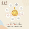 金至尊八宝罗盘黄金吊坠足金挂坠不含项链送礼许凯同款生日礼物计价 总重6.24克（金重4.50克）小板颈绳款 实拍图