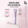 姬芮（ZA）美白隔离霜防晒遮瑕三合一持久保湿控油打底素颜霜女生生日礼物 【全面升级】6.0紫隔离35g 实拍图
