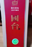 国台 国标酒 53度 酱香型白酒 自饮小酌  375mL 1瓶 （无盒品鉴装） 实拍图