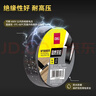 得力（deli）【超级爆款】电气胶布PVC电工绝缘胶带 防水阻燃耐低温 18mm*9m*0.13mm 黑色9米 1卷 JF410-BK 实拍图