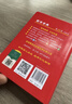 新华字典第12版双色本赠新华词典数字版1年使用权 商务印书馆2025年新版中小学生语文常备工具书 可搭购教材教辅现代汉语词典古汉语常用字字典牛津高阶英语词典作文书成语古代汉语词典 实拍图