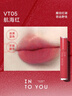 INTO YOU丝绒唇釉口红不易沾杯素颜唇泥生日礼物女生闺蜜VT02奔涌瑰 实拍图