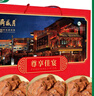 月盛斋清真熟食礼盒2850g中华老字号北京特产年货礼品酱牛肉春节送礼 实拍图