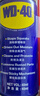 WD-40强力除锈剂铁锈wd40金属防锈门锁润滑油机械螺丝螺栓松动清洁40ml 实拍图
