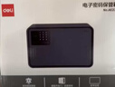 得力（deli）保险柜 25年新款保险箱 家用指纹密码保管箱 自动开门 20cm 象牙黑 实拍图