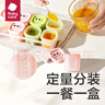 babycare辅食盒硅胶分格分装盒宝宝肉泥冷冻格婴儿辅食储存独立冰格收纳盒 实拍图