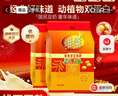 维维维他型豆奶粉760g*2袋营养早餐即食代餐 线下同款 春节年货节送礼 实拍图