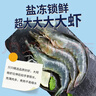 渔游记（YUYOUJI）大大号对虾厄瓜多尔净重3.2斤10-15只/斤南美白虾白虾大虾基围虾 实拍图
