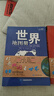 【官方正版】中国地图册+世界地图册 行政区划版 实用地理知识版地图册工具书套装共2册 世界各国概况 各省交通网络 全国景点旅游 书房学生老年人地理参考工具书 清晰易读   实拍图