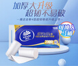 维达（Vinda）无芯卷纸 超韧4层128克*18卷 加厚升级 卫生纸厕纸 卷筒纸纸巾 实拍图
