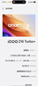 vivo iQOO Z10 Turbo+ 8000mAh超薄蓝海电池 天玑9400+ 自研电竞芯片Q2 新品5G游戏手机 政府补贴手机 云海白 12GB+256GB 官方标配 实拍图