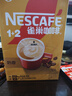 雀巢（Nestle）【樊振东同款】1+2奶香速溶咖啡0植脂末0反式脂肪三合一90条1350g 实拍图