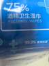 京东京造 75%酒精湿巾10片*10包 消毒湿巾纸 杀菌湿纸巾杀菌率99.9% 实拍图