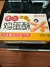 味滋源鸡蛋酥520g鸡蛋卷 薄脆饼干糕点心休闲零食奶香味 早餐儿童小吃 实拍图