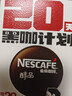 雀巢（Nestle）醇品速溶美式黑咖啡0糖0脂*运动健身燃减防困20包*1.8g 实拍图