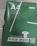京东京造A4打印纸 70g复印纸 云水质享系列 双面草稿纸 500张/包 5包/箱 （2500张）【金榜推荐】 实拍图