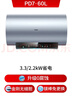 海尔（Haier）国家补贴电热水器60升 PD7 金刚无缝胆 水电分离3300W变频速热一级能效终身免换镁棒家用储水式 实拍图