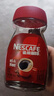 雀巢（Nestle）醇品速溶美式黑咖啡粉0糖0脂*健身燃减防困瓶装90g 实拍图