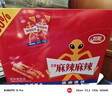 卫龙 麻辣辣条 480g 很麻很辣 休闲小零食 辣条礼包 独立小包装 实拍图