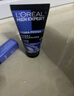 欧莱雅（LOREAL）男士护肤品套装洗面奶水能补水保湿控油水乳面霜擦脸男士礼物 男士护肤旅行装（2件套） 实拍图
