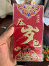 具才2026开门红大红包开工大吉新年红包袋马年万千元高级仪式感最新款 实拍图