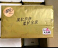 清风抽纸金装厚柔 360张*24包M码 4层纸巾抽  面巾纸餐巾纸 整箱装 实拍图