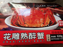 蟹叁钳庄 花雕熟醉蟹3.0两全母 3只装  大闸蟹螃蟹海鲜预制菜源头直发 实拍图