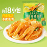 百草味去骨凤爪双重柠檬味300g/约18包 无骨鸡爪脱骨解馋即食休闲零食 实拍图