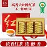 英红牌英红九号红茶浓香型新茶叶福泽盈香礼盒150g中秋送礼茶叶礼盒 实拍图