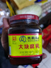 王致和中华老字号 大块腐乳300g 经典红方 下饭调味酱 拌面拌饭 酱豆腐 实拍图