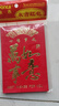 新年红包蛇年春节压岁包开工利是压岁包千元封大吉大利高档通用袋 万事如意 12个（小号）百元折叠放 实拍图