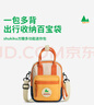 SHUKIKU方糖多功能迷你包儿童防泼水双肩包斜挎手提包包户外旅游橘子汽水 实拍图