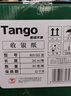 天章 （TANGO）80*50mm20米*30卷 新绿天章热敏收银纸 京东外卖餐饮后厨小票纸 商超收银凭证打印纸 适配80mm机器 实拍图