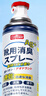 巨奇严选 鞋子除臭剂360ml*3瓶银离子消毒杀菌脚臭喷雾球鞋防臭去异味 实拍图