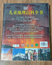 DK儿童地理百科全书 精装正版 世界地理知识大全 小学生科普百科书籍 6-12岁探索奇妙地球 儿童地理启蒙读物 儿童年货节送礼 实拍图