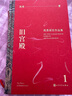 【京东独家限量1000套】 祝勇故宫作品集（1-13卷）故宫百年豪华限量珍藏版 亲签+唯一编号+印章+甄选赠品 实拍图