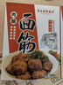 真正老陆稿荐 肉酿面筋300g 预制菜速食即食 熟食腊味中华老字号 江苏无锡特产 实拍图