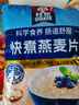 桂格（QUAKER）快煮快熟燕麦片1000克袋装 营养早餐 膳食纤维 零添加白砂糖 实拍图