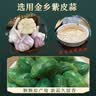 旷古农业山东腊八蒜 醋泡蒜翡翠绿蒜 咸菜下饭菜 生鲜蔬菜 即食 【美味尝鲜】袋装200g固体不低于60%此款是有添加的 实拍图