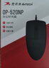双飞燕（A4TECH） 双飞燕 OP-520有线鼠标USB接口商务办公圆孔接口台式专用对称 OP-520NP 有声版PS2接口 实拍图