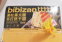 比比赞（BIBIZAN）黑松露火腿苏打【奇亚籽藜麦味】1000g梳打饼干休闲零食品 实拍图