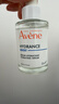 雅漾（Avene）恒润肌活保湿精华露30ML 补水提亮肤色清爽敏肌化妆品换季礼物 实拍图