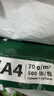 天章 （TANGO）新绿天章A4打印纸 70g 500张*8包 双面打印复印纸 纸张洁白顺滑不卡纸 整箱4000张 【匠心品质款】 实拍图